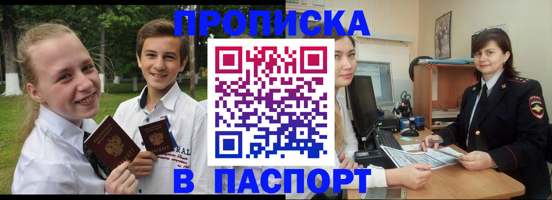 найти адрес прописки в Краснослободске