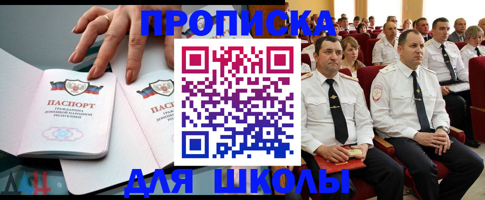 прописка для работы в Краснослободске