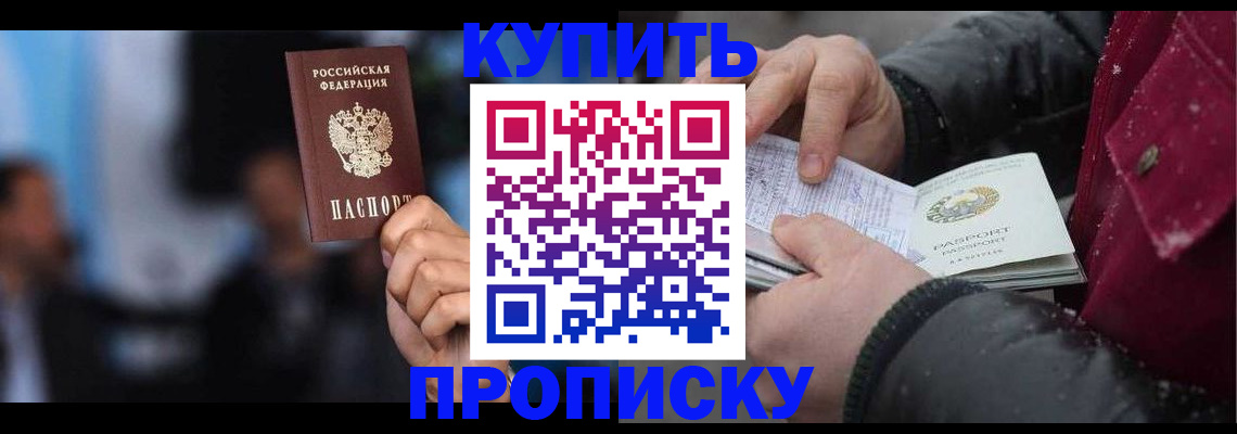 прописка иностранных граждан в Краснослободске
