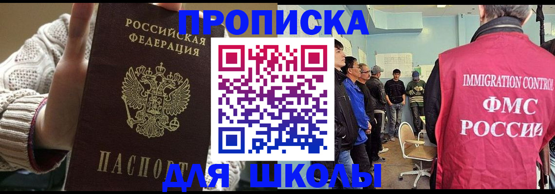 временная регистрация адрес в Краснослободске